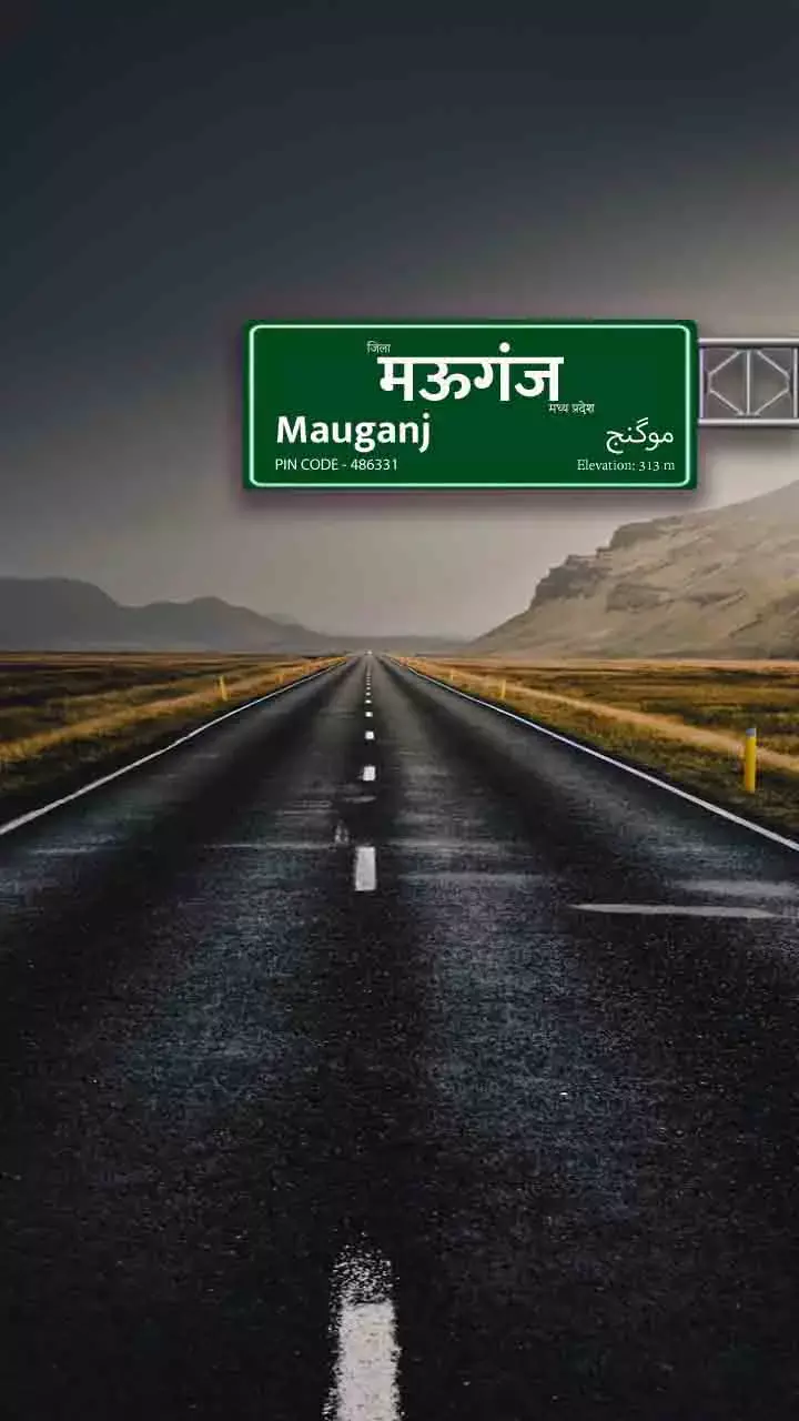 MP के नवगठित 53वें जिले मऊगंज के बारे में महत्वपूर्ण जानकारियां, रीवा से विभाजित हुआ