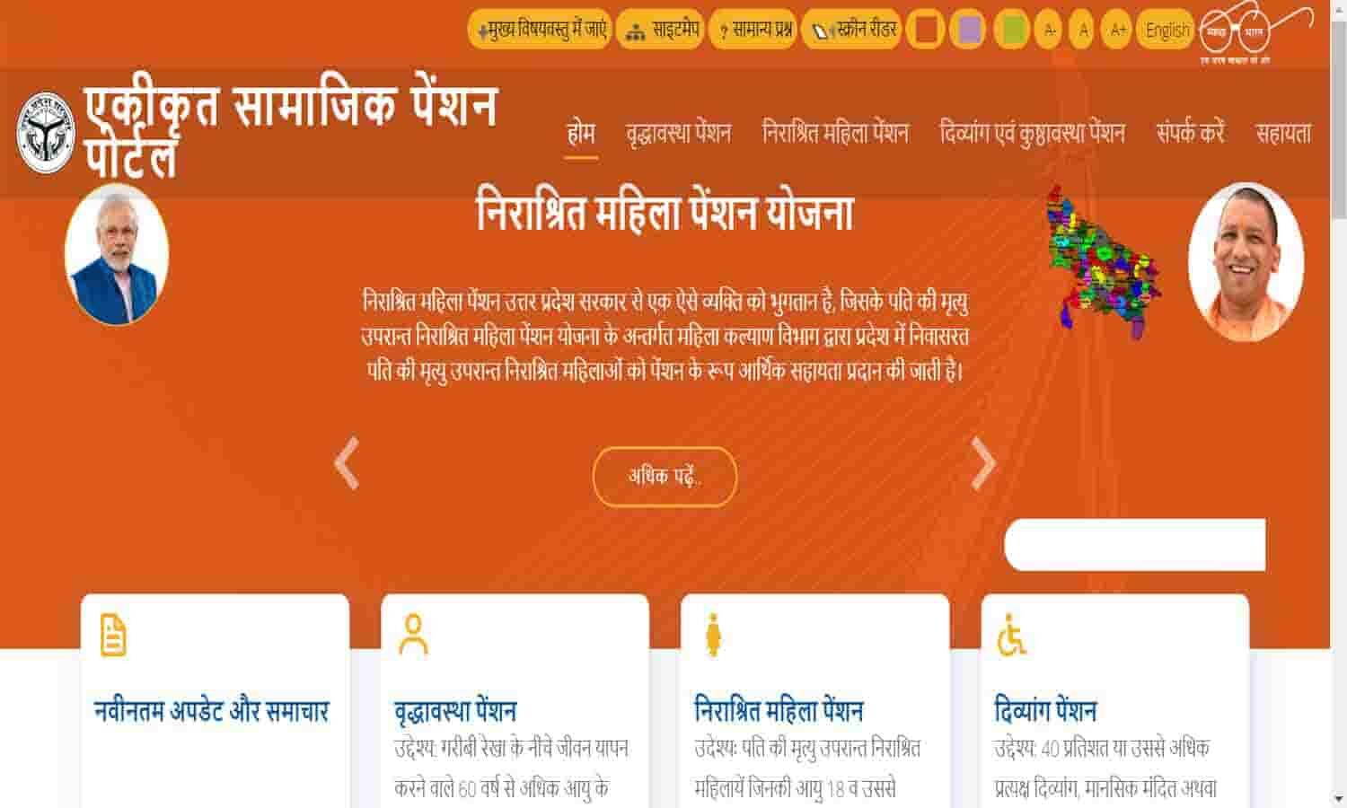 Vidhwa Pension List In UP 2023 खाते में ₹1500 आया या नहीं? लिस्ट में