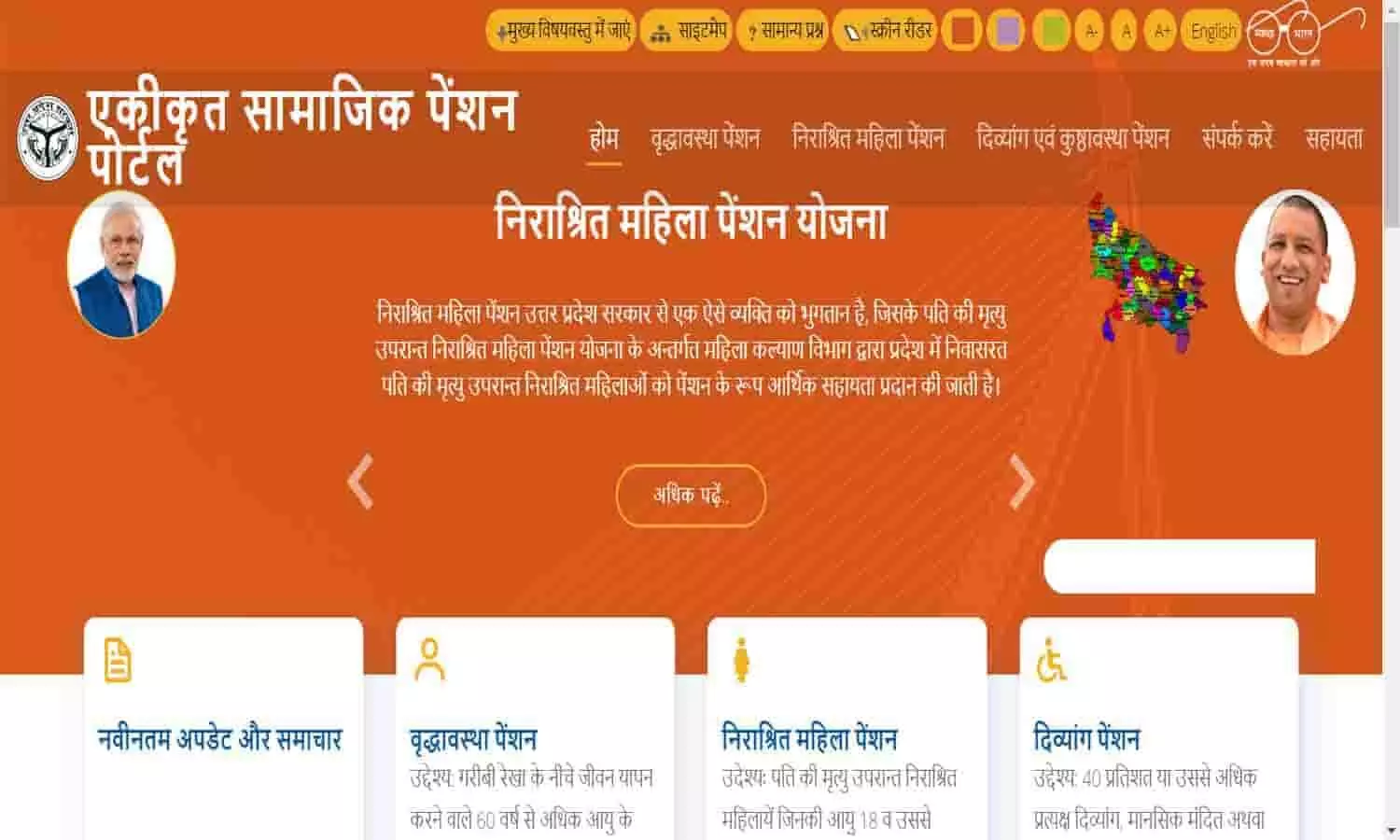 Vidhwa Pension List In UP 2023 Vidhwa Pension List In UP 2023