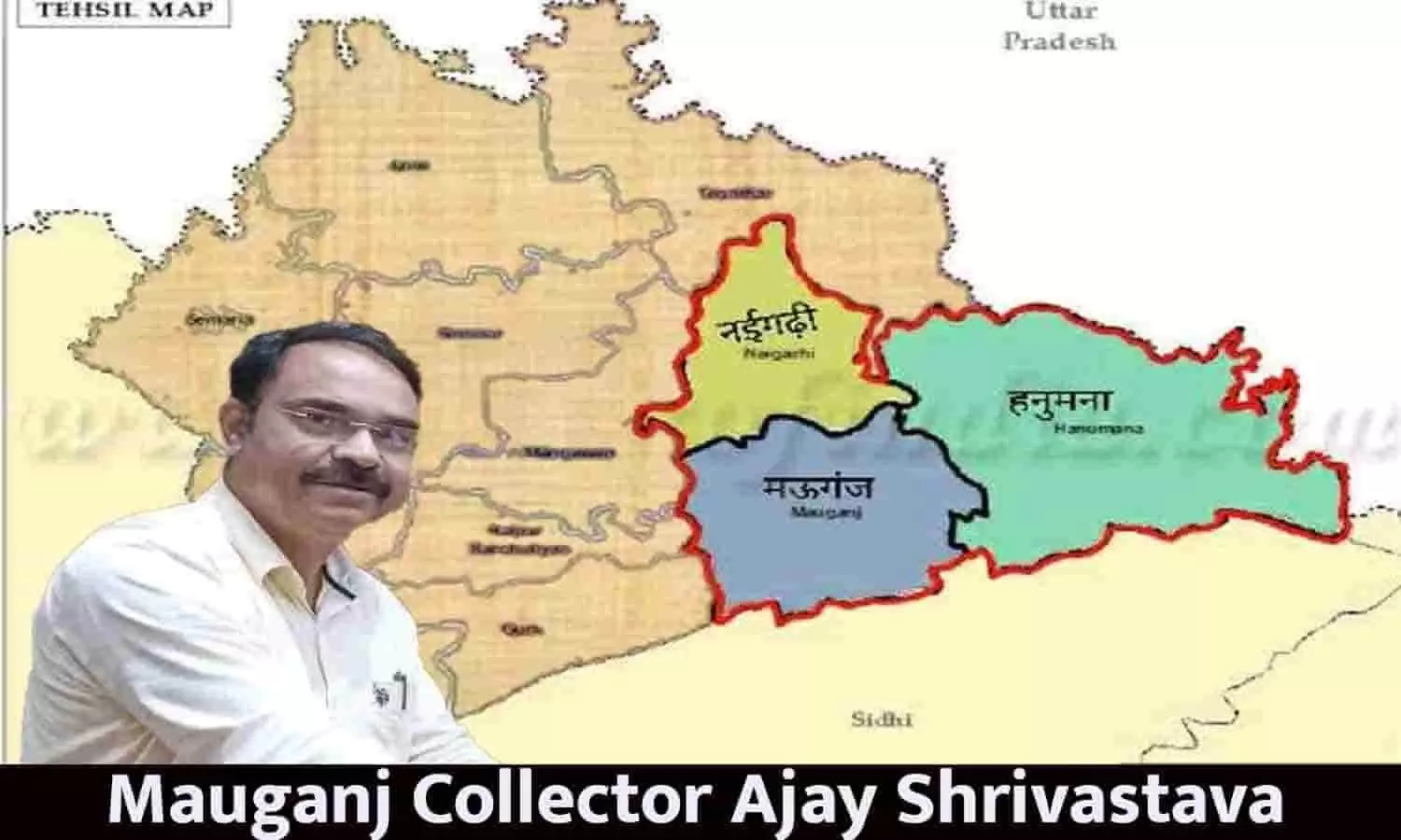 कलेक्टर अजय श्रीवास्तव ने किया मऊगंज जिले में गेंहू पंजीयन केन्द्र निर्धारित, फटाफट जाने Latest Update