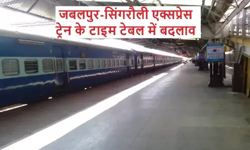 बड़ी खबर: जबलपुर-सिंगरौली एक्सप्रेस ट्रेन के टाइम टेबल में बदलाव, हजारो यात्री होंगे प्रभावित