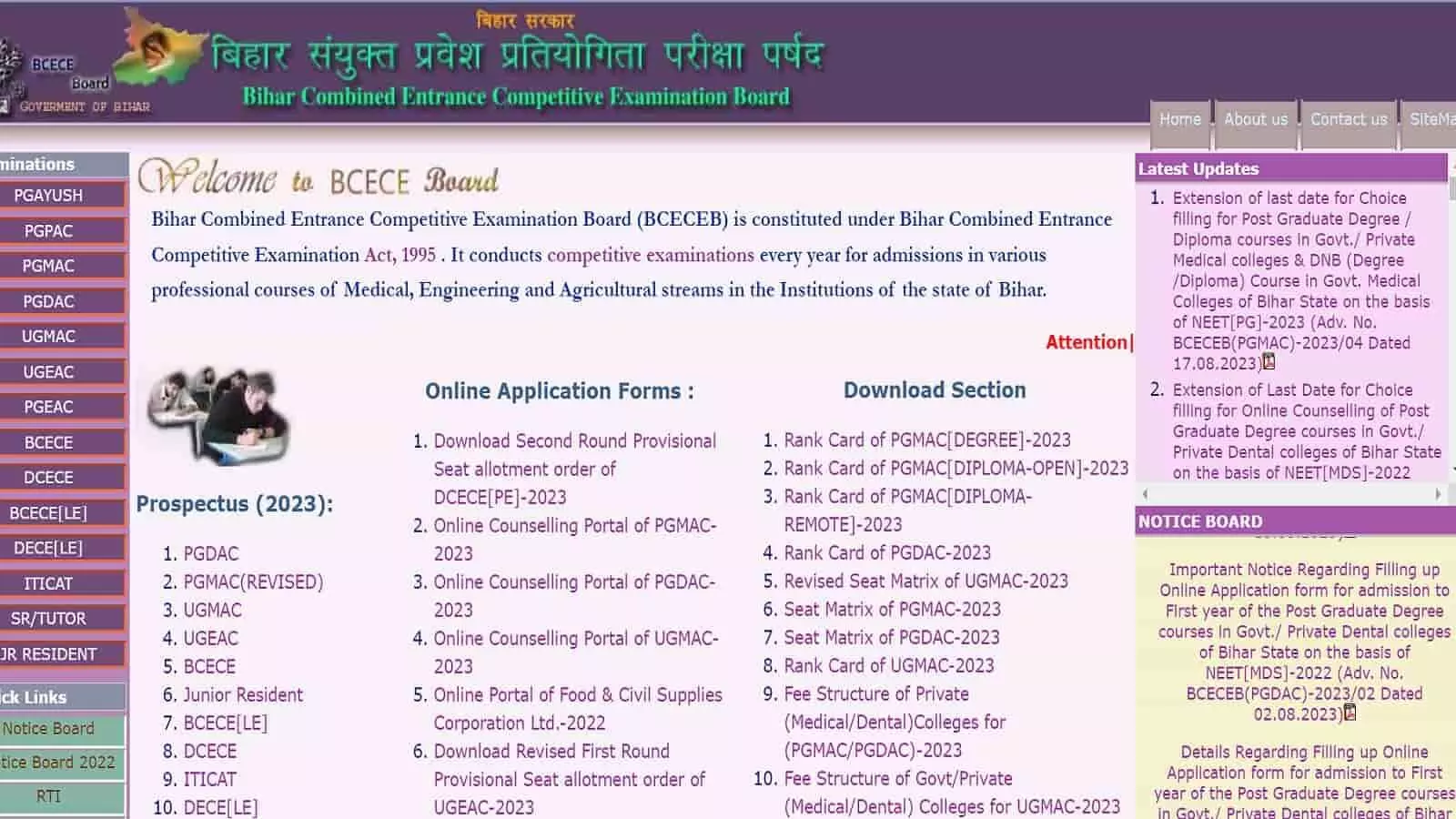 Bihar Polytechnic 2nd Round Seat Allotment List 2023 जारी, डायरेक्ट लिंक से करें चेक