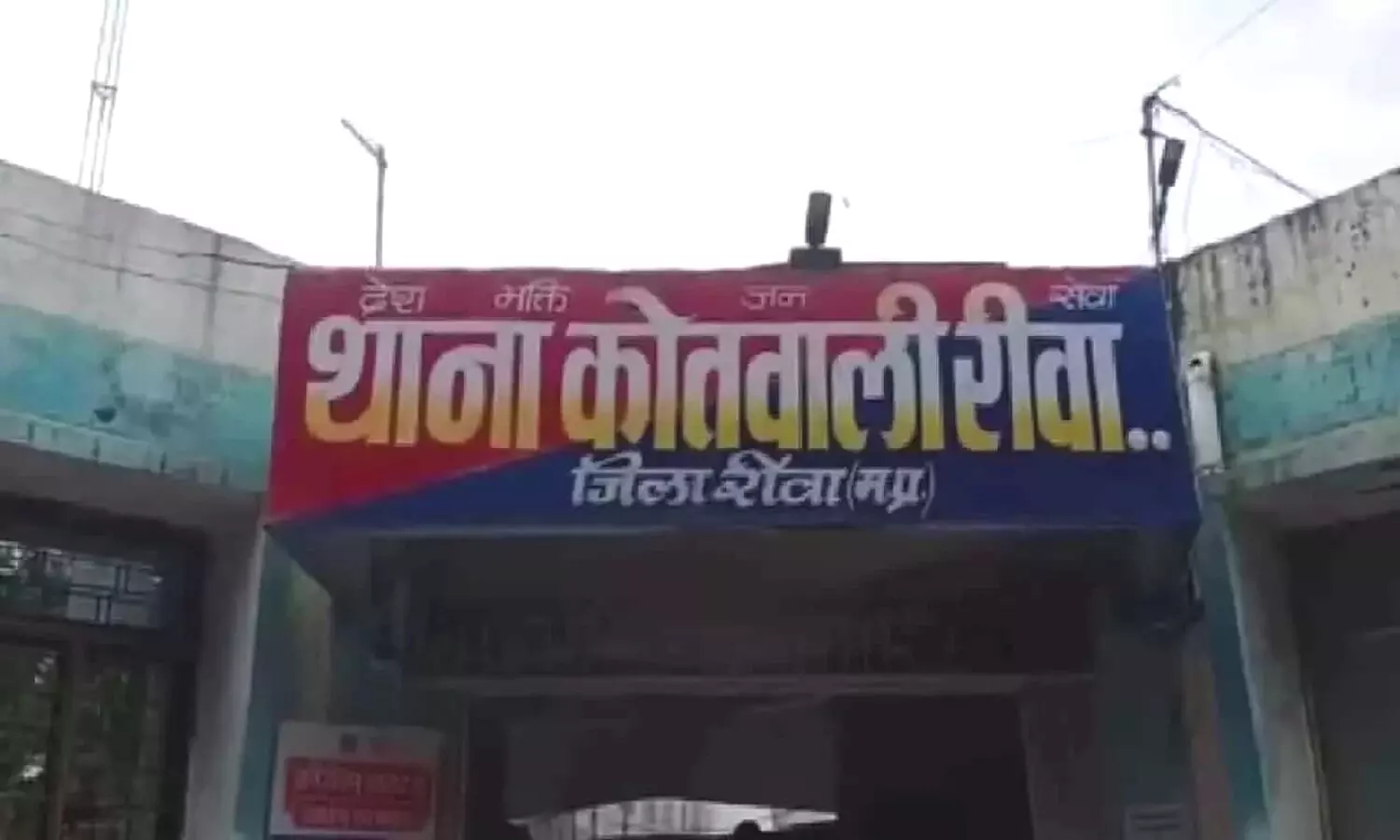 रीवा में चोरों के मंसूबे पर फिरा पानी, लोगों ने बदमाशों को दौड़ाकर पकड़ा, किया पुलिस के हवाले