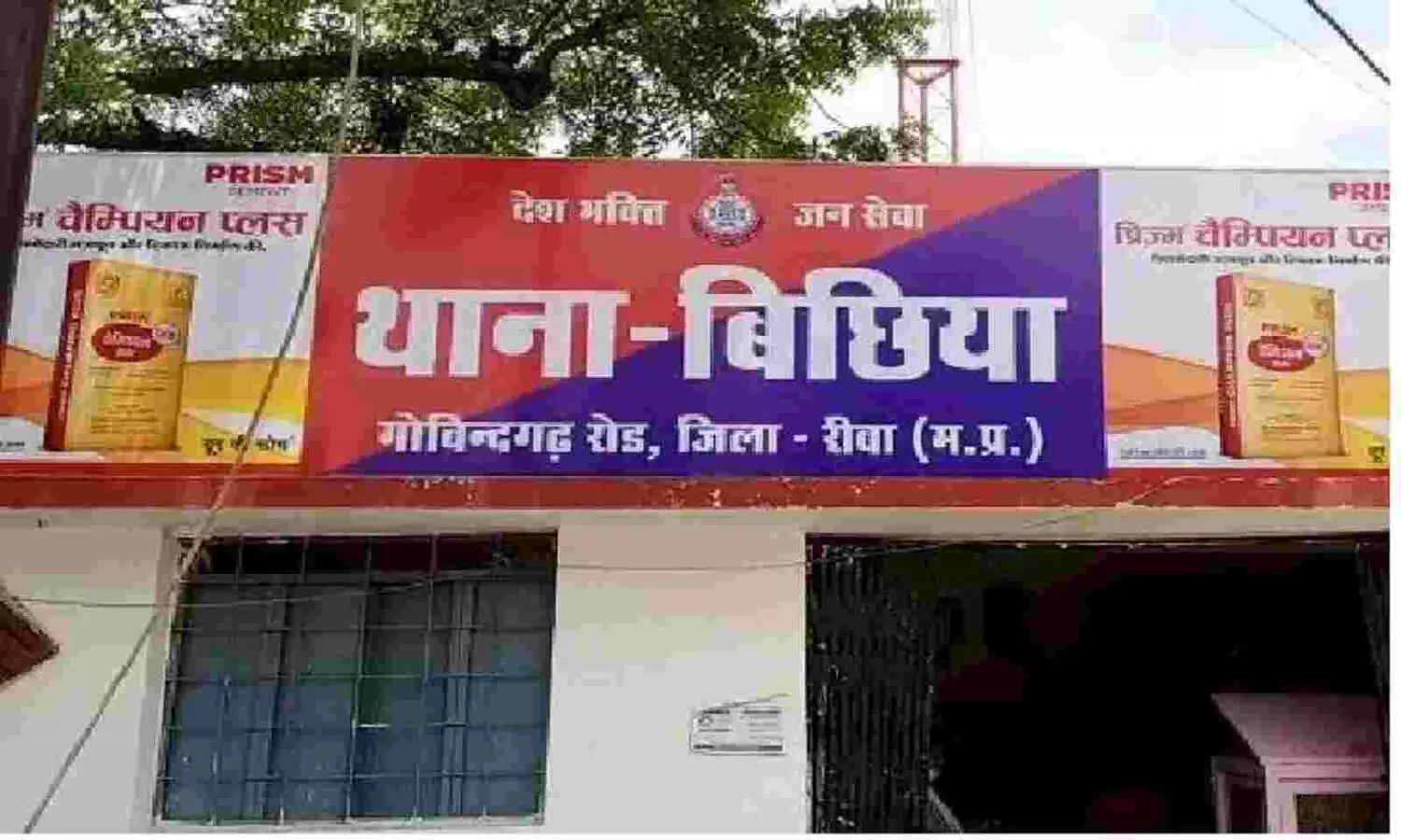 रीवा जिले के गंगापुर गांव स्थित दो घरों में बदमाशों ने लगाई सेंध, नकदी व लाखों के जेवरात किए पार