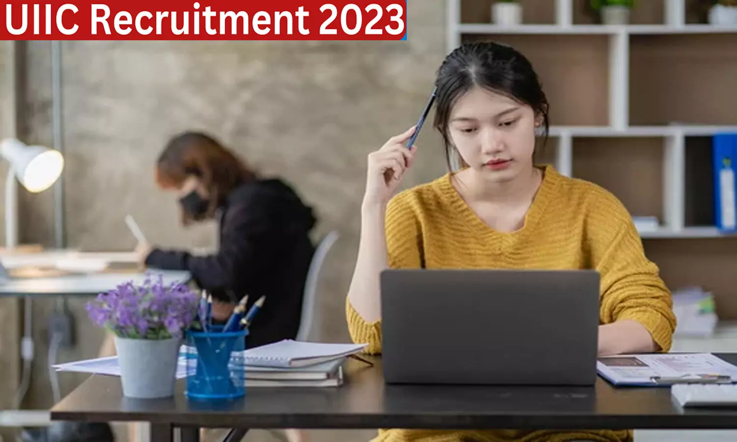 UIICL Recruitment 2023: यूनाइटेड इंडिया इंश्योरेंस कंपनी लिमिटेड में निकली वैकेंसी, क्वालिफिकेशन व एज लिमिट फटाफट जान लें