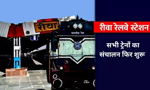 Rewa Railway Station News
