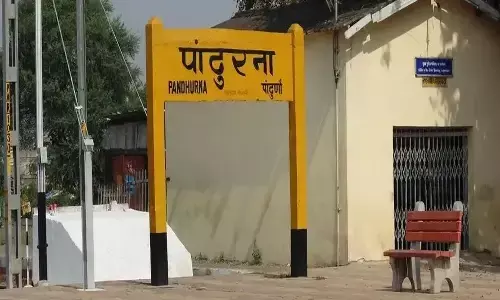 MP 54th District: मध्यप्रदेश का 54वां जिला बना पांढुर्णा, राज्य सरकार ने जारी किया नोटिफिकेशन