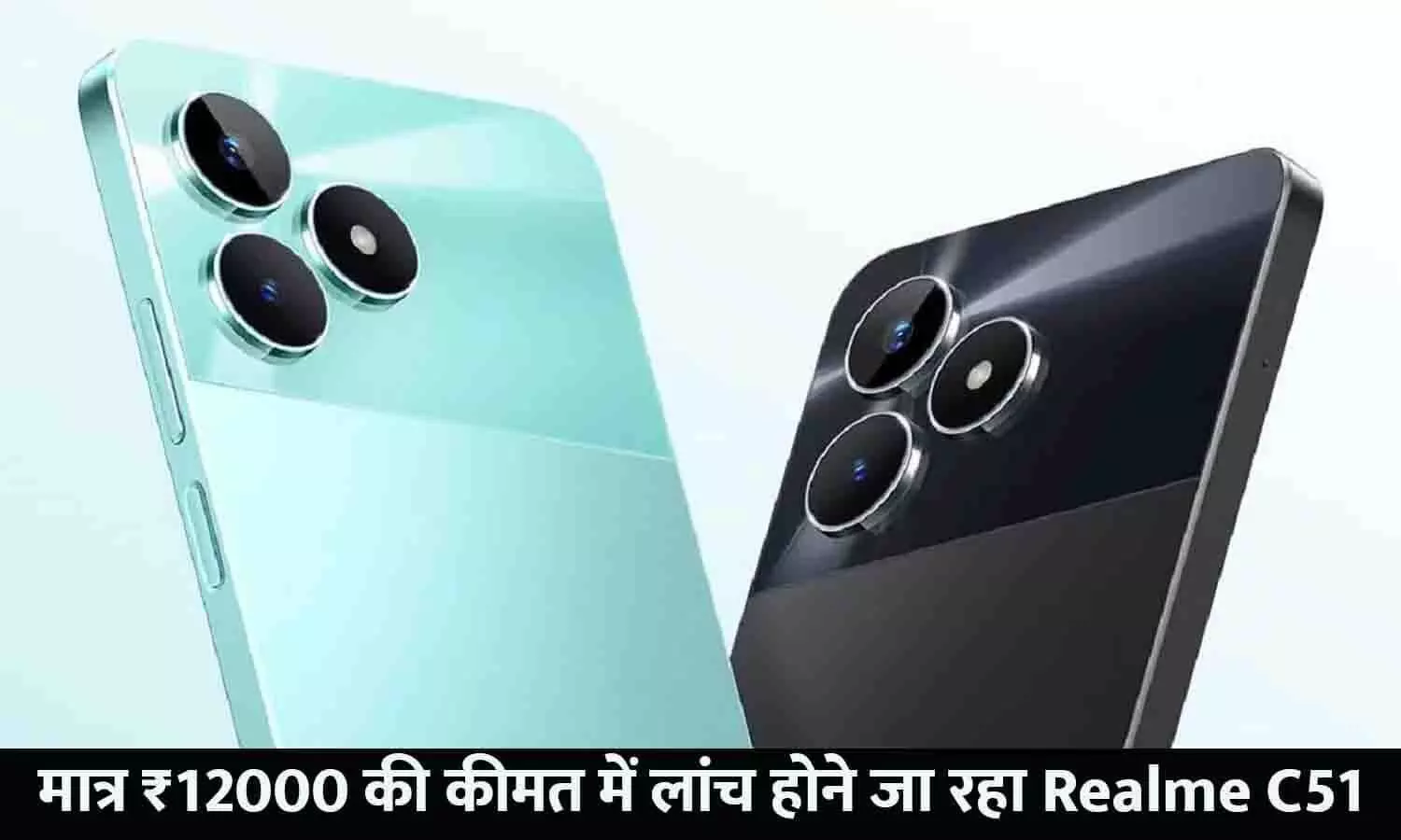 Realme C51 Price In India