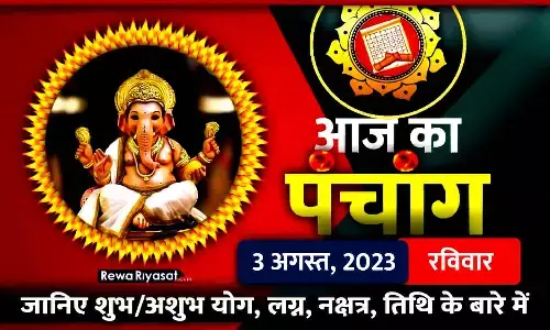 Hindi Panchang 3 September 2023 Hindi Panchang 3 September 2023