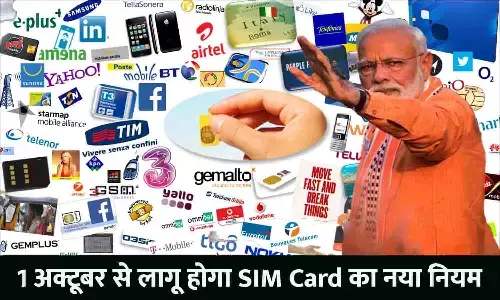SIM CARD New Rules 1 October 2023: 1 अक्टूबर से लागू होगा SIM Card का नया नियम, लगेगा ₹10 लाख का जुर्माना, 138 करोड़ जनता के लिए Latest Update SIM CARD New Rules 1 October 2023: 1 अक्टूबर से लागू होगा SIM Card का नया नियम, लगेगा ₹10 लाख का जुर्माना, 138 करोड़ जनता के लिए Latest Update