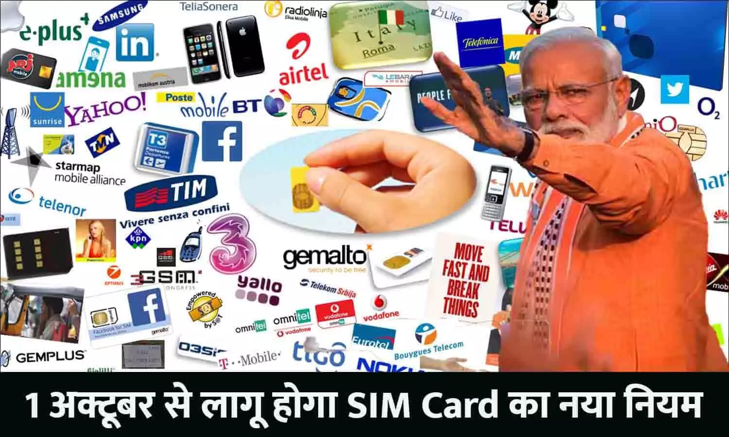 SIM CARD New Rules 1 October 2023: 1 अक्टूबर से लागू होगा SIM Card का नया नियम, लगेगा ₹10 लाख का जुर्माना, 138 करोड़ जनता के लिए Latest Update