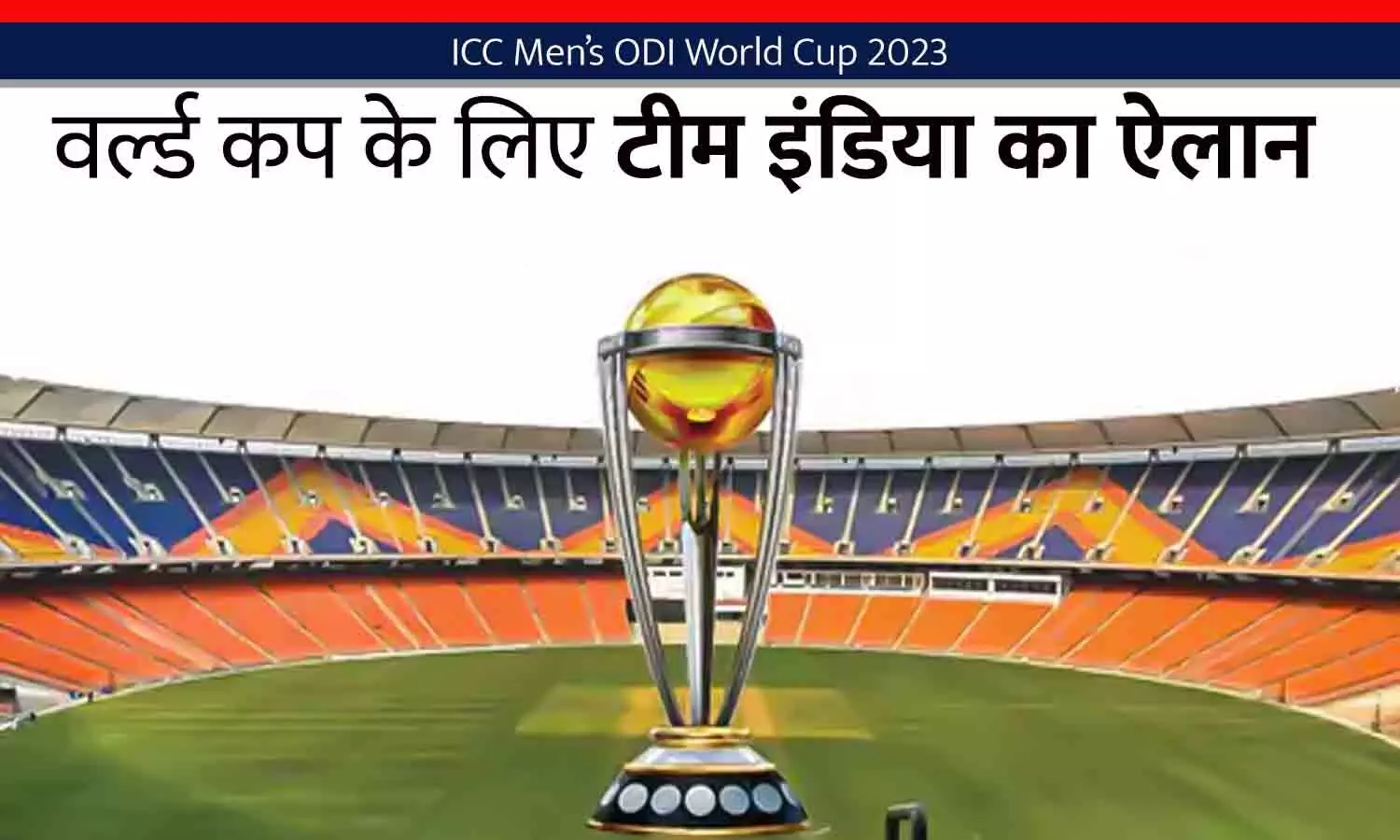 India Squad World Cup 2023