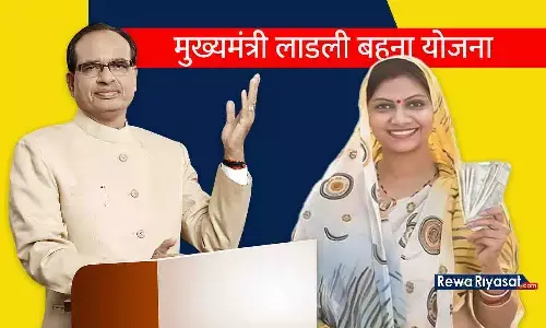 CM Ladli Behna Yojana: आज बहनों के खाते में आएगी लाड़ली बहना योजना की राशि