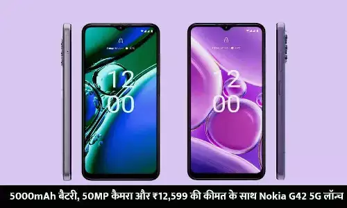 Nokia G42 5G Launched In India
