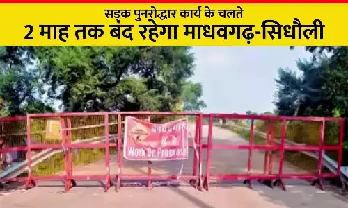 Madhavgarh Sidhauli road