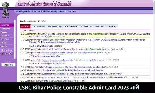 CSBC Bihar Police Constable Admit Card 2023 जारी, Direct Link To Download Hall Ticket On csbc.bih.nic.in CSBC Bihar Police Constable Admit Card 2023 जारी, Direct Link To Download Hall Ticket On csbc.bih.nic.in