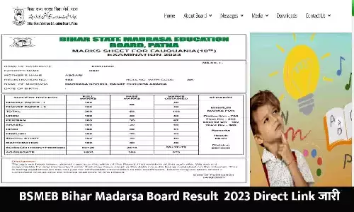 BSMEB Bihar Madarsa Board Result Maulvi Fauquania 2023 Direct Link जारी, चेक करे BSMEB Bihar Madarsa Board Result Maulvi Fauquania 2023 Direct Link जारी, चेक करे