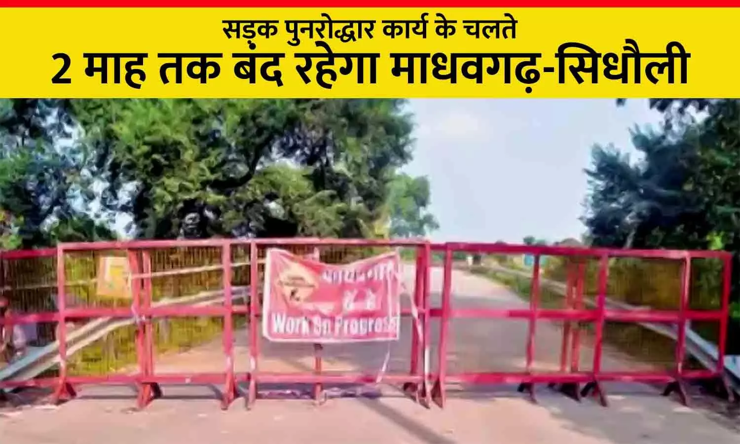 Madhavgarh Sidhauli road