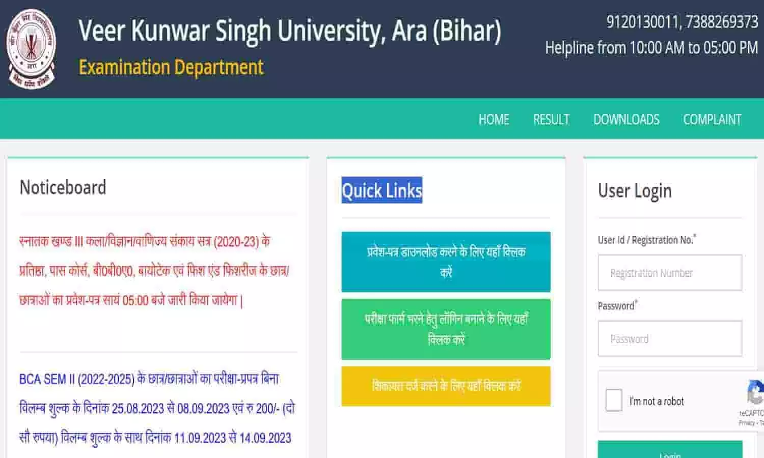 VKSU Part 3 Exam Admit Card 2023 Download Direct Link जारी VKSU Part 3 Exam Admit Card 2023 Download Direct Link जारी