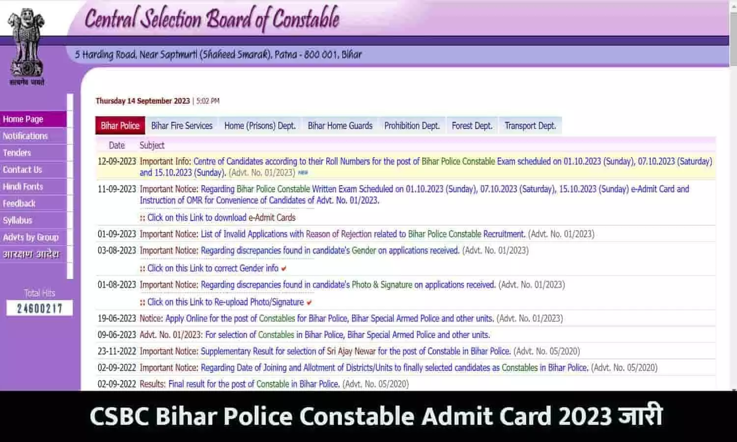 CSBC Bihar Police Constable Admit Card 2023 जारी, Direct Link To Download Hall Ticket On csbc.bih.nic.in CSBC Bihar Police Constable Admit Card 2023 जारी, Direct Link To Download Hall Ticket On csbc.bih.nic.in