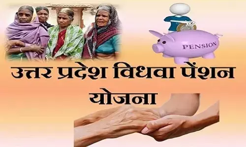 Vidhwa Pension Big Details: विधवा पेंशन के लिए सरकारी दफ्तर का नहीं लगाना पड़ेगा चक्कर, इस तरह करें घर बैठे आवेदन Vidhwa Pension Big Details: विधवा पेंशन के लिए सरकारी दफ्तर का नहीं लगाना पड़ेगा चक्कर, इस तरह करें घर बैठे आवेदन