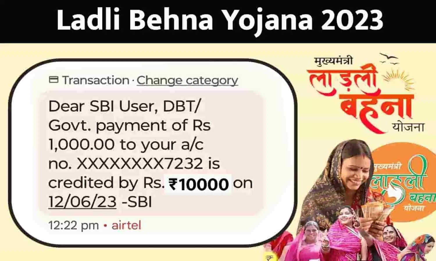 ladli behna yojana