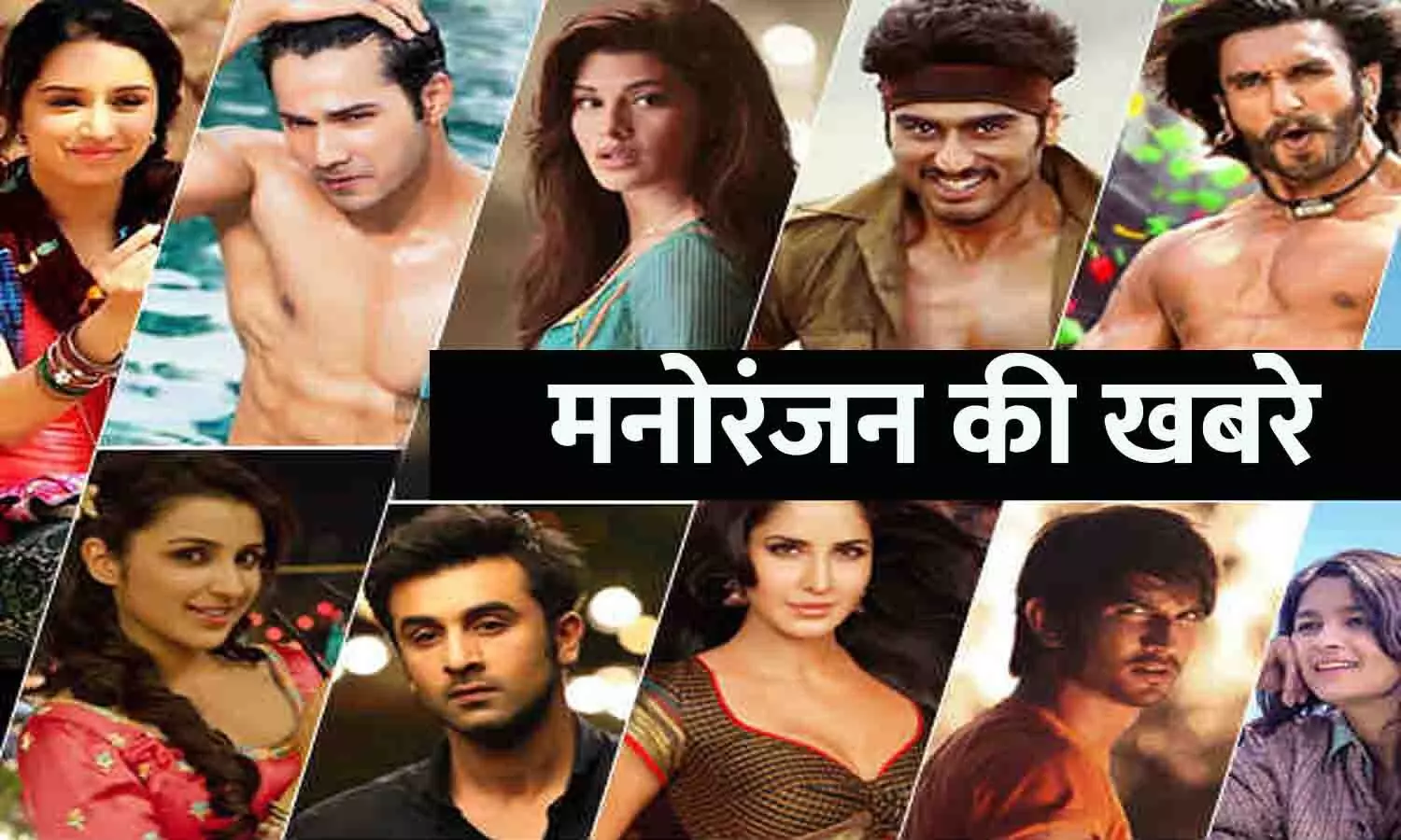 17 September 2023 Entertainment News Live Updates: सामंथा प्रभु की बॉलीवुड में इंट्री और Tiger Vs Pathaan की स्क्रिप्ट को हरी झंडी समेत देखिए बॉलीवुड की तमाम खबरे.. 17 September 2023 Entertainment News Live Updates: सामंथा प्रभु की बॉलीवुड में इंट्री और Tiger Vs Pathaan की स्क्रिप्ट को हरी झंडी समेत देखिए बॉलीवुड की तमाम खबरे..