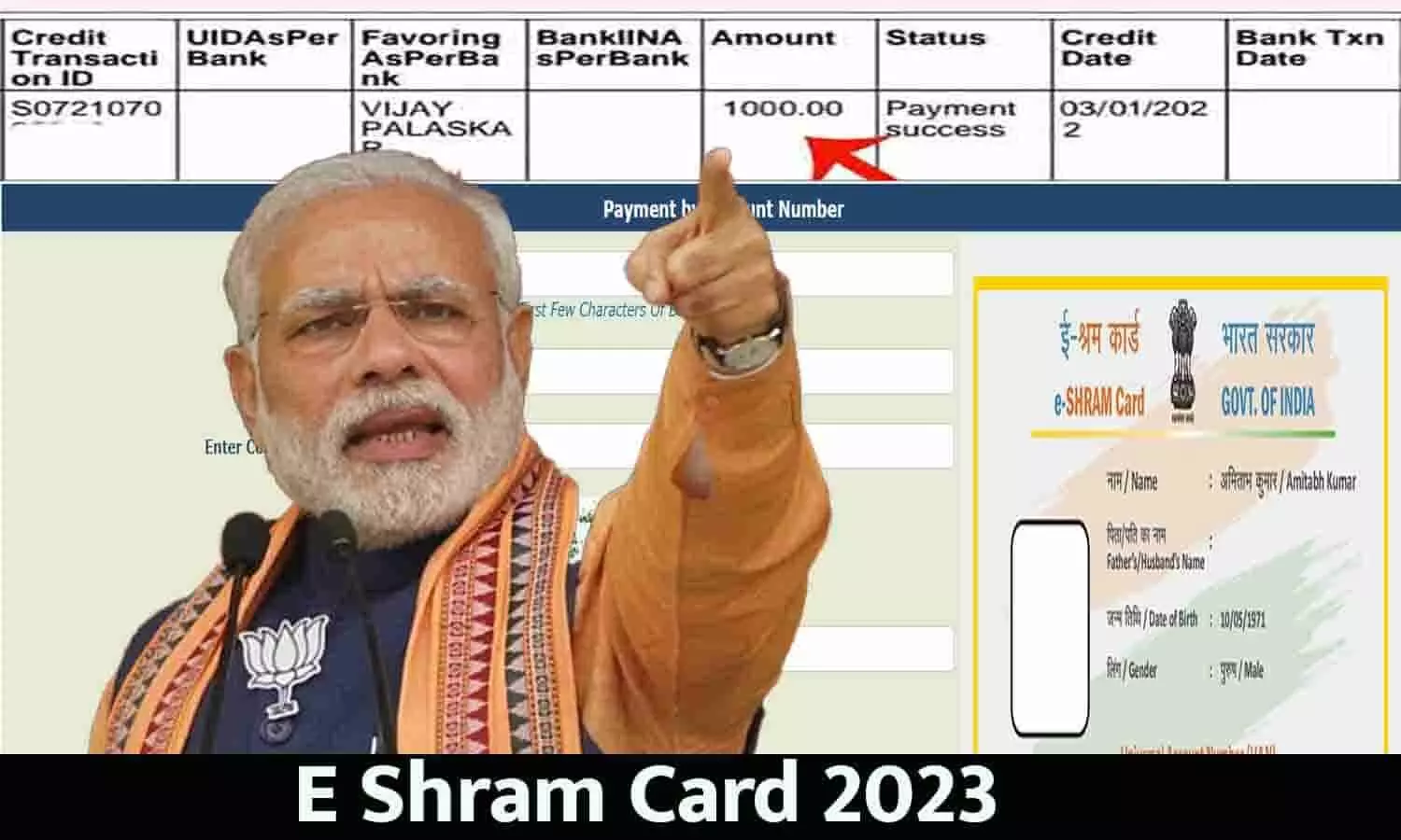 E Shram Card Ka Paisa Kaise Check Kare: पेमेंट हुआ जारी! फटाफट ऐसे चेक करे