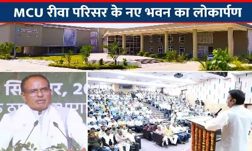 सीएम शिवराज ने किया MCU रीवा कैंपस के भवन का लोकार्पण, जनसंपर्क मंत्री ने ₹15.37 करोड़ के निर्माण कार्यों का किया भूमिपूजन सीएम शिवराज ने किया MCU रीवा कैंपस के भवन का लोकार्पण, जनसंपर्क मंत्री ने ₹15.37 करोड़ के निर्माण कार्यों का किया भूमिपूजन