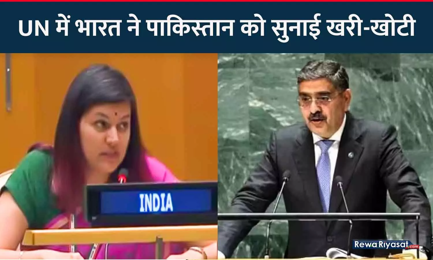 India scolded Pakistan in UN