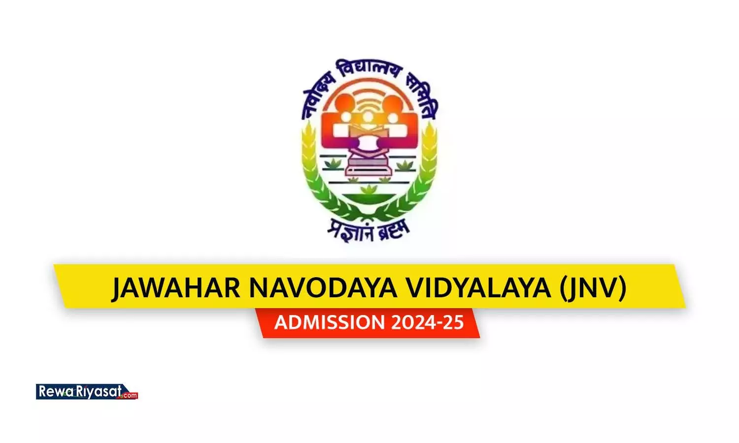 JNV Admission 2024-25: जवाहर नवोदय विद्यालय में प्रवेश के लिए आवेदन 31 अक्टूबर तक