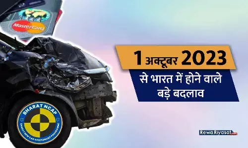 आज 1 अक्टूबर से बदल गए ये 6 नियम: सिंगल डॉक्यूमेंट का काम करेगा बर्थ सर्टिफिकेट, कारों के लिए भारत NCAP सेफ्टी रेटिंग सहित इन बदलावों का आपकी जेब पर पड़ेगा सीधा असर