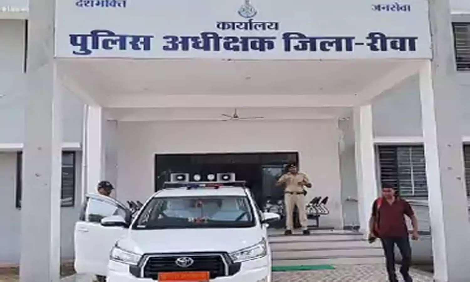 Rewa Police Transfer 2023: रीवा एसपी ने 11 पुलिस अधिकारियों के किए तबादले, नवीन पदस्थापना आदेश जारी