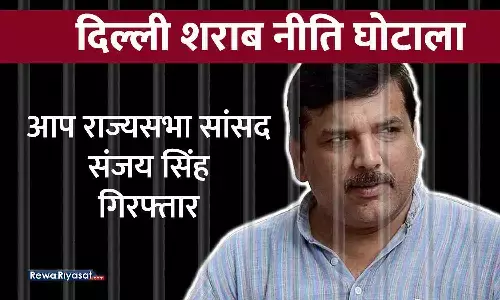 Sanjay Singh arrested in Delhi Sanjay Singh arrested in Delhi