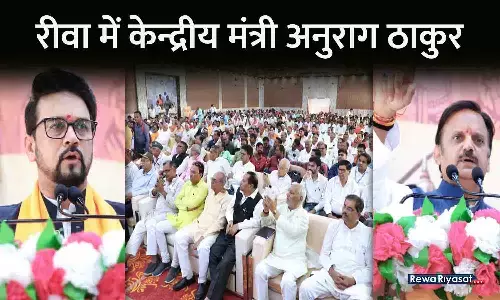 रीवा में केंद्रीय मंत्री अनुराग ठाकुर: कहा- देश के सर्वश्रेष्ठ राज्यों में शामिल है मध्यप्रदेश; जनसंपर्क मंत्री बोले, अब विकसित राज्य बन गया है एमपी