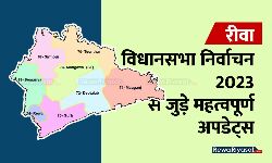 विधानसभा निर्वाचन 2023 की अधिसूचना 21 अक्टूबर को होगी जारी