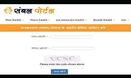 Sambal Yojana 2.0 In MP: सीधे अकाउंट में ट्रांसफर किए जाएंगे ₹5000? Sambal Yojana 2.0 In MP: सीधे अकाउंट में ट्रांसफर किए जाएंगे ₹5000?
