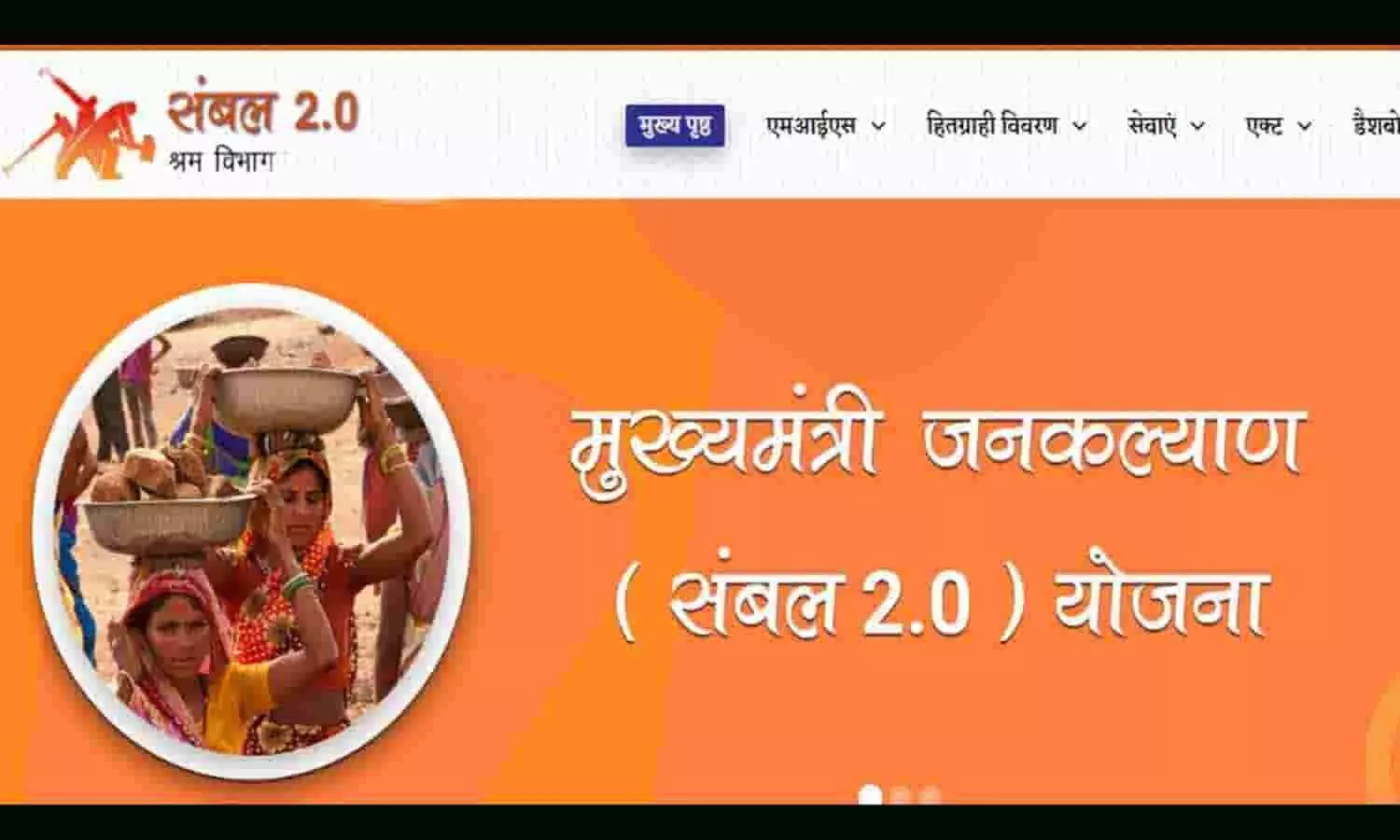 Sambal Yojana 2.0 In MP: सभी के खाते में आएंगे ₹12000?