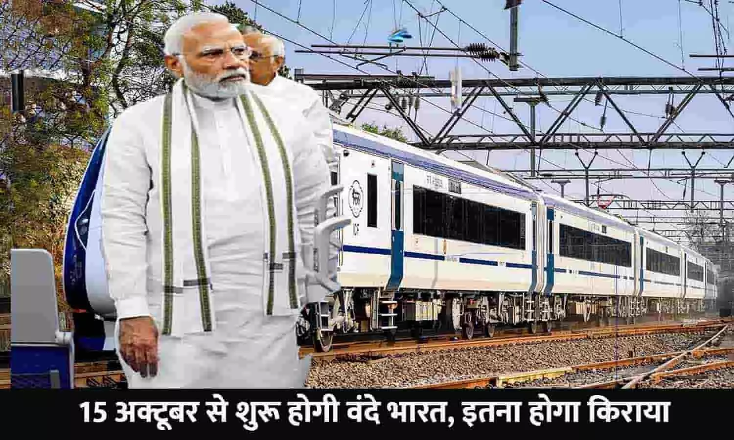 Rewa Vande Bharat Train Update