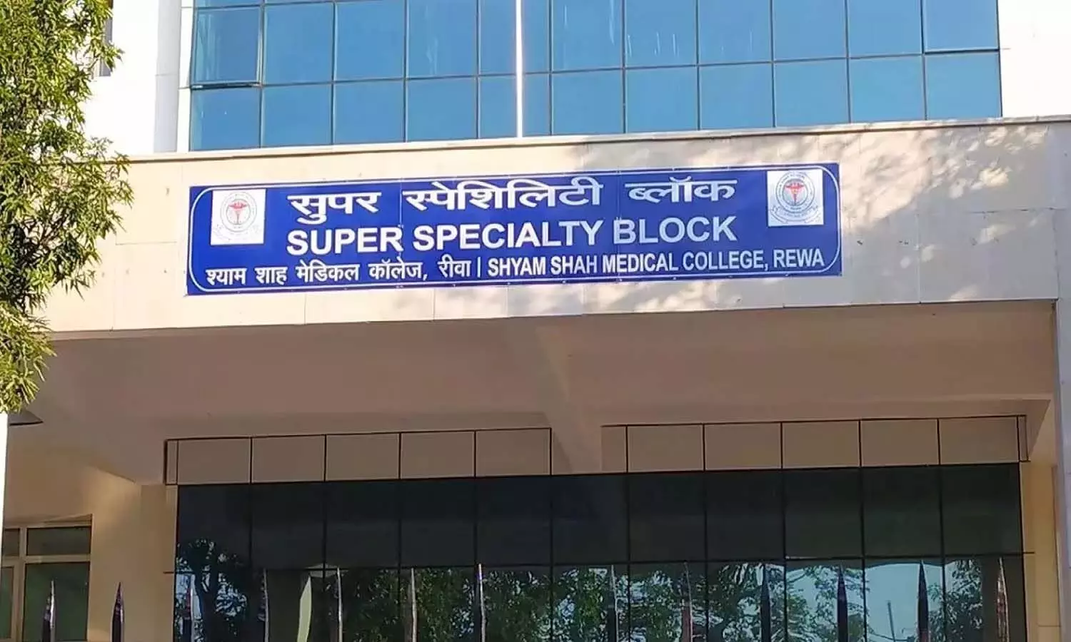 रीवा के सुपर स्पेशलिटी अस्पताल में फिर शुरू हुई किडनी यूनिट, नेफ्रोलॉजिस्ट डॉ. रोहन ने बदला नौकरी छोड़ने का इरादा