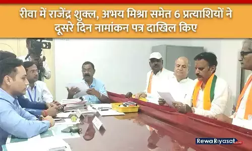 रीवा में राजेंद्र शुक्ल, अभय मिश्रा समेत 6 प्रत्याशियों ने दूसरे दिन नामांकन पत्र दाखिल किए