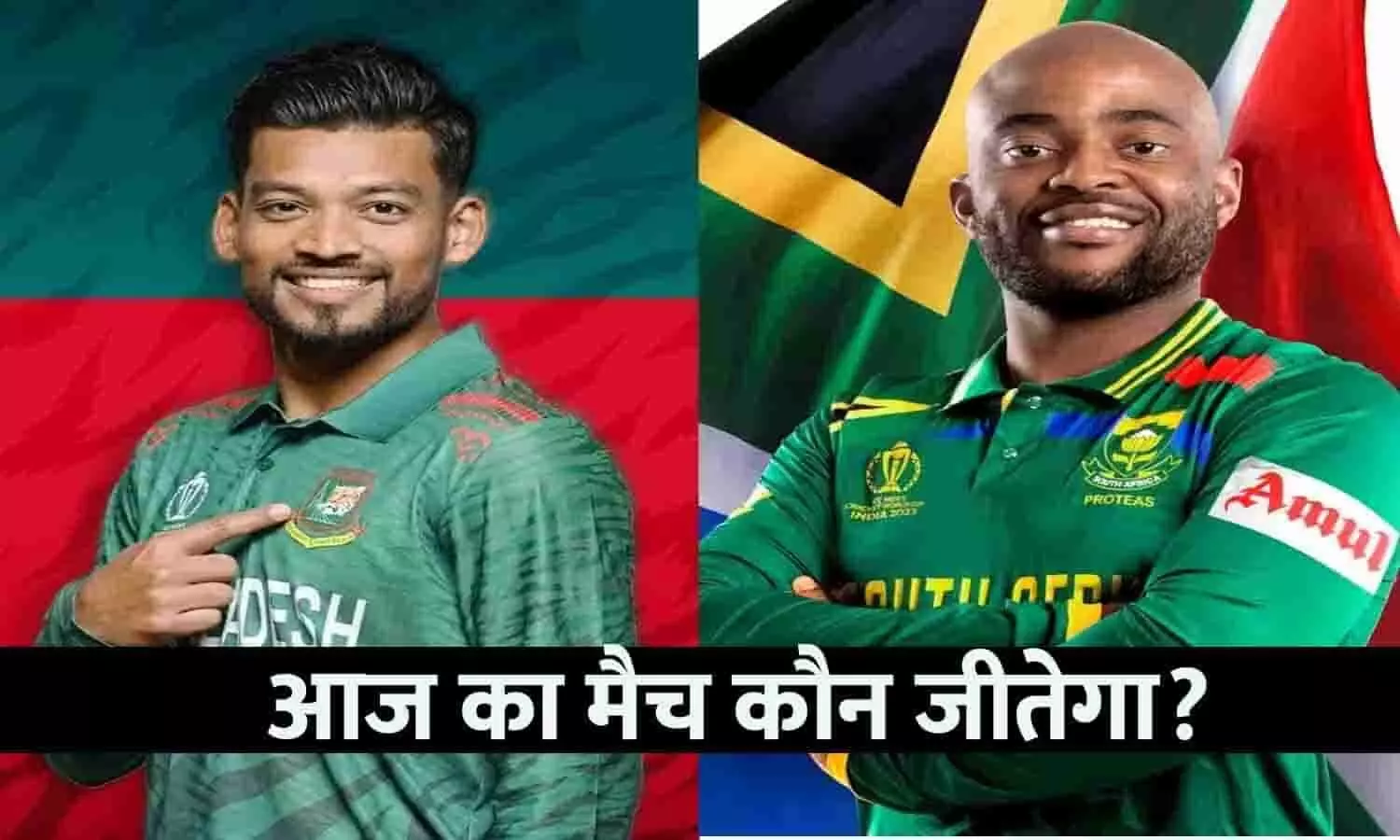 Aaj Ka Match Kaun Jitega