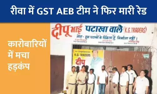 GST AEB Raid in Rewa GST AEB Raid in Rewa