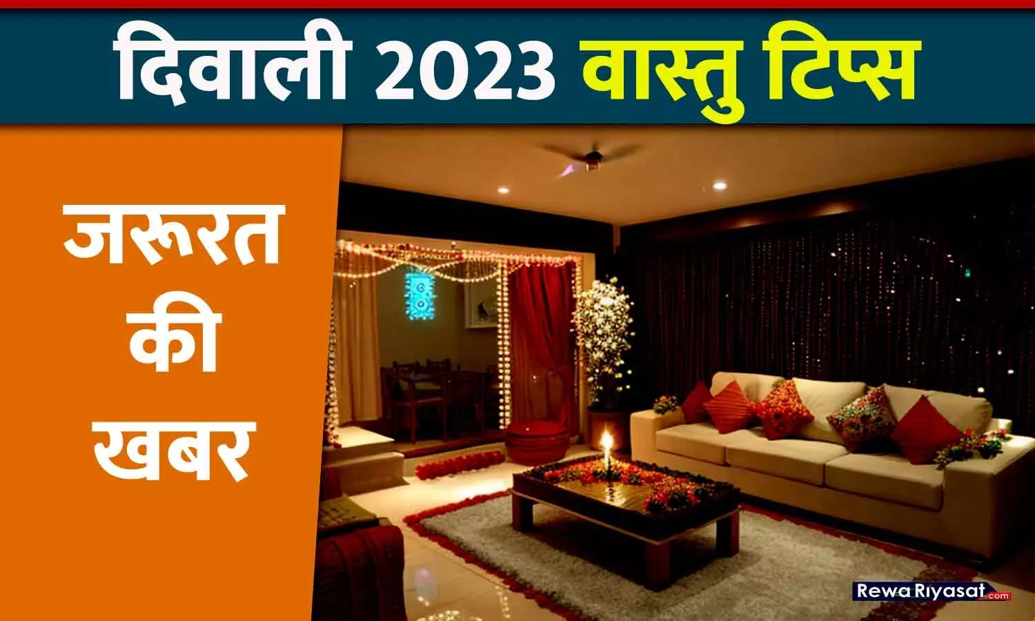 Diwali 2023 Vaastu Tips