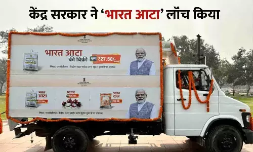 केंद्र सरकार ने लॉन्च किया भारत आटा: कीमत ₹27.50 किलो, 10 और 30 Kg पैक में मिलेगा; ₹60 Kg में मिल रही चना दाल केंद्र सरकार ने लॉन्च किया भारत आटा: कीमत ₹27.50 किलो, 10 और 30 Kg पैक में मिलेगा; ₹60 Kg में मिल रही चना दाल