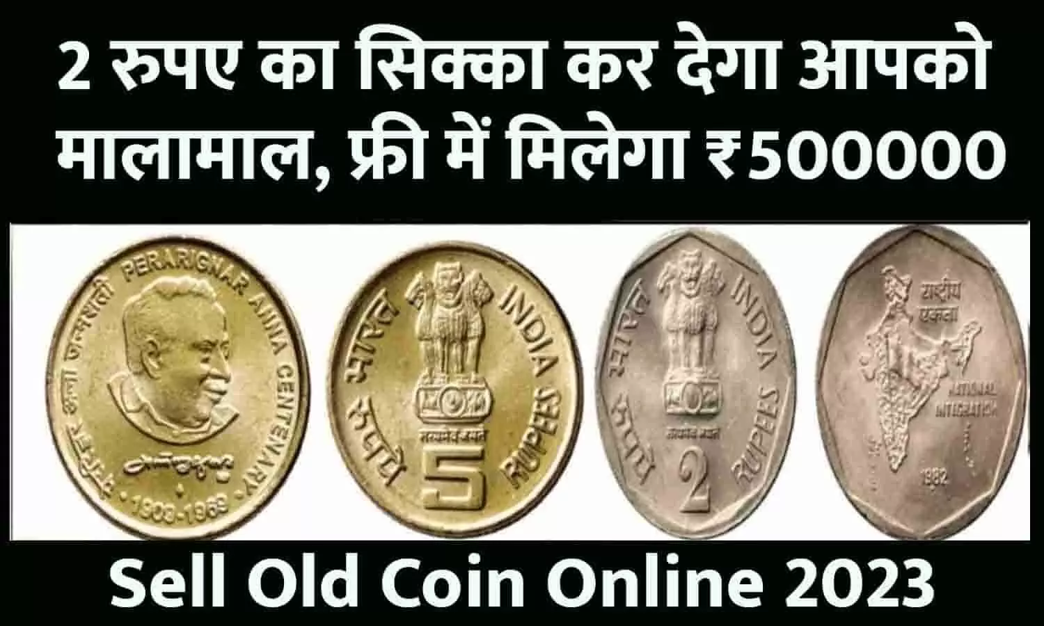 Sell Old Coin Online 2023