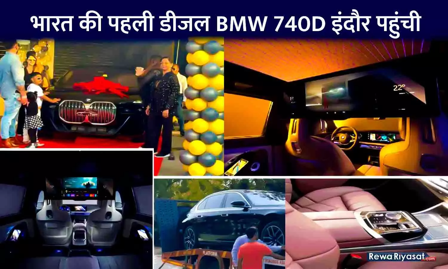भारत की पहली डीजल BMW 740D इंदौर पहुंची: कार के फीचर्स हैरान कर देंगे, MP के ऐसे उद्योगपति जिनके पास फरारी और लैंबॉर्गिनी दोनों कारें