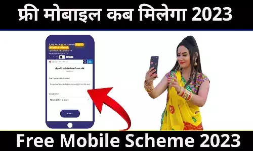 Free Mobile Kab Milega 2023