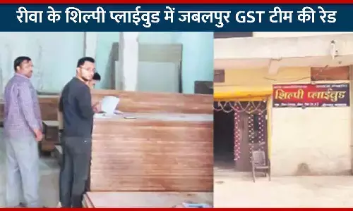 रीवा के शिल्पी प्लाईवुड में जबलपुर GST टीम की रेड