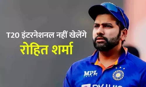 T20 इंटरनेशनल नहीं खेलेंगे रोहित शर्मा, टी-20 वर्ल्ड कप के बाद मैच नहीं खेले
